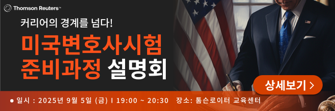250905 미변 설명회